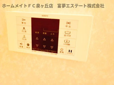 【設備】 | シャーメゾンキティーB棟 | 浴室リモコン