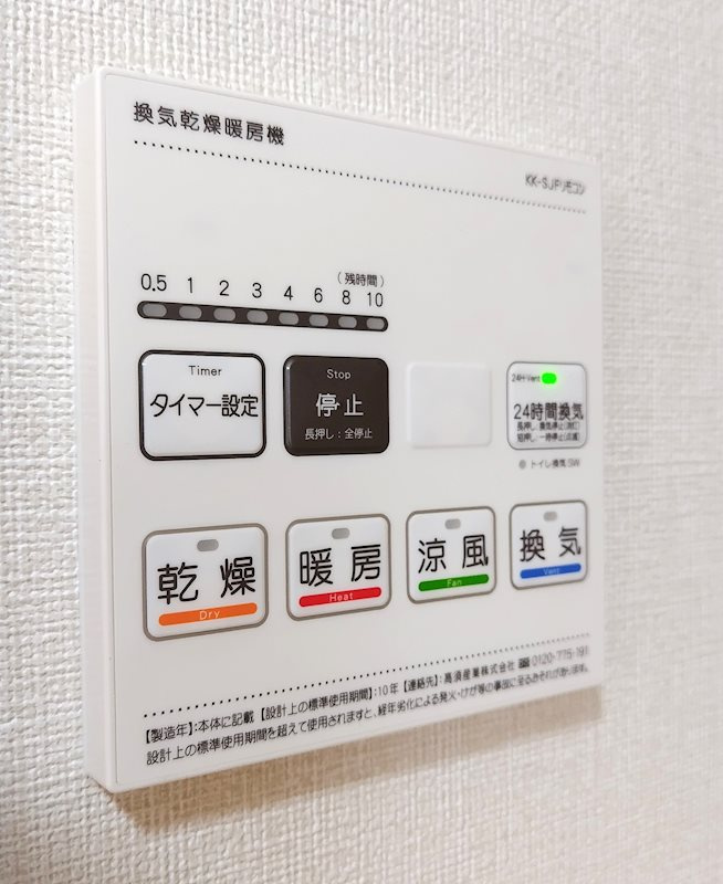 Amabile（アマービレ） の浴室