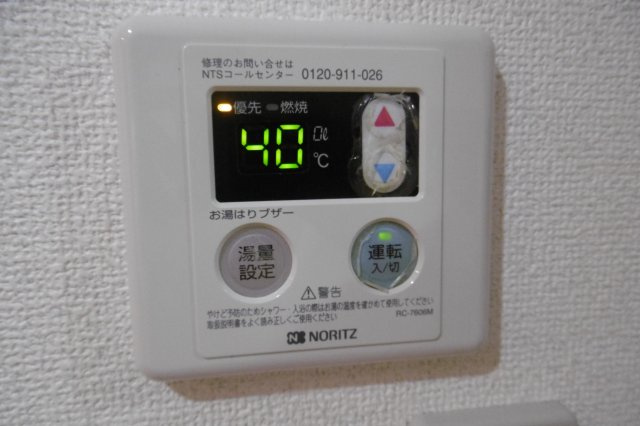 【設備】 | 新風館 | 給湯器のリモコンです