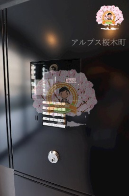 【セキュリティ】 | GENOVIA阪東橋Ⅱskygarden