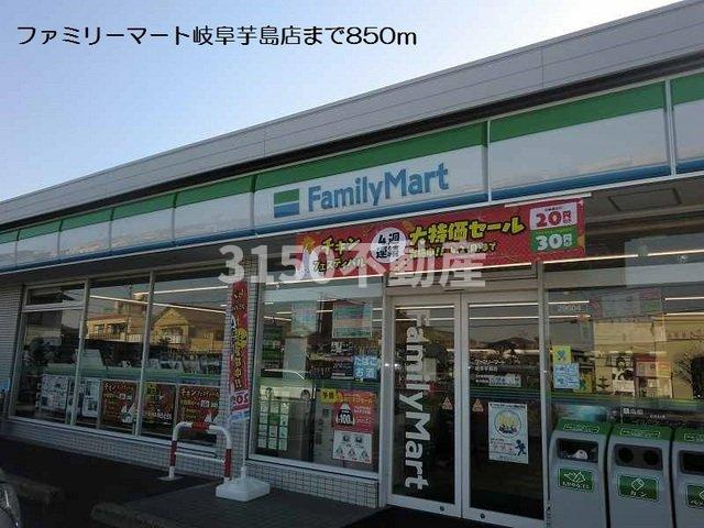 エスポアール・アンジュの周辺|ファミリーマート岐阜芋島店まで850m