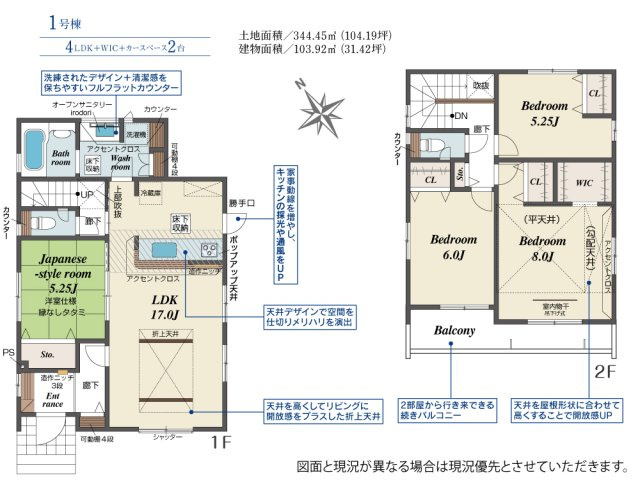BLOOMING GARDEN　鴻巣市箕田の間取り|図面と現況が異なる場合、現況を優先とします。
