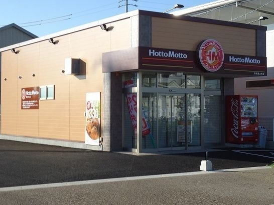 サンハイムピアⅠの周辺|ほっともっと 西尾富山町店まで1100m