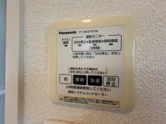 丹波市氷上町横田のアパートの設備|浴室乾燥ができます★