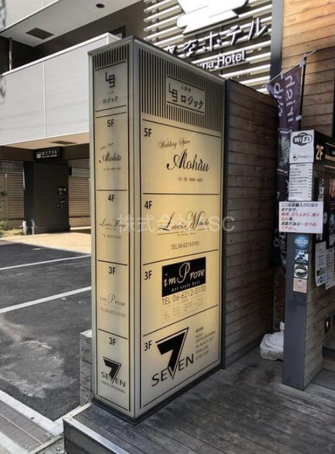 心斎橋ロジックのその他共用部分