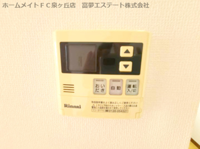【設備】 | ガーデンパークC棟 | 給湯リモコン