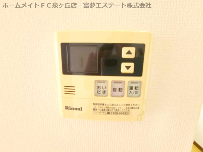 【設備】 | ガーデンパークC棟 | 給湯リモコン