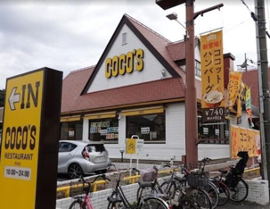 COCO’S和光店まで807m