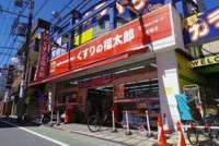 くすりの福太郎成増店まで720m