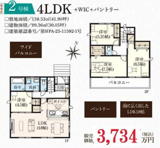  | 【名古屋市守山区大字上志段味字東谷2087−13新築戸建2号棟】仲介手数料無料！上志段味小学校・志段味中学校