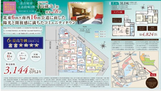  | 【名古屋市守山区大字上志段味字東谷2087−13新築戸建4号棟】仲介手数料無料！上志段味小学校・志段味中学校