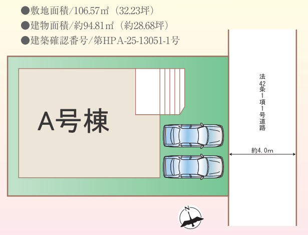 大和市代官４丁目の区画図