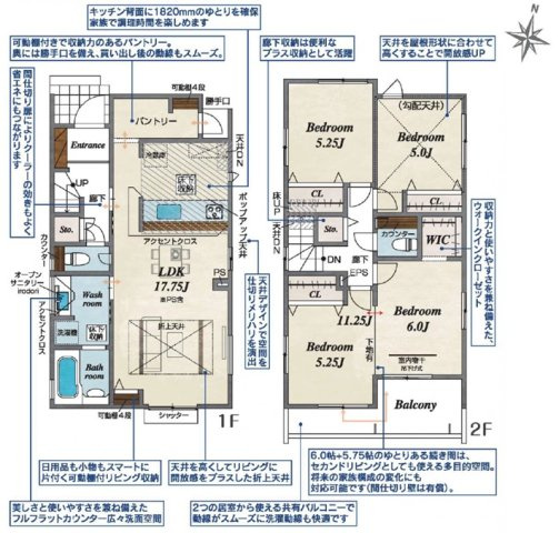 【BLOOMING GARDEN】　久喜市栗原4丁目　全3邸の間取り|〇3LDK〇
広々LDK17.75帖！
パントリー付き♪
※4LDK間仕切り対応可