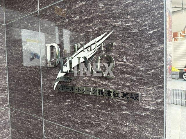 横浜市西区戸部町１丁目の賃貸マンションのその他