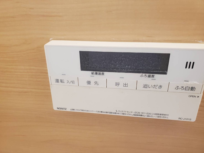 【浴室】 | ベルハウス | 追い焚き