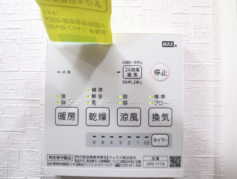 アリロッセ船橋の設備