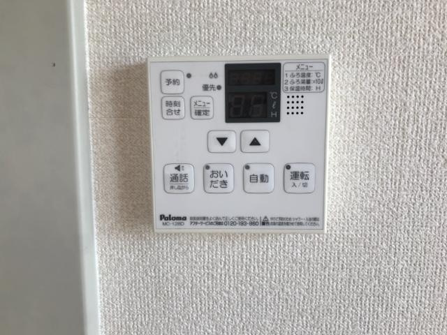 パティオガーデンＣの設備|給湯リモコン