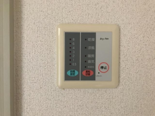 パティオガーデンＣのその他|浴室乾燥機リモコン