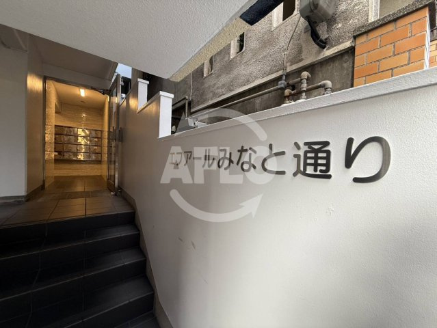エフアールみなと通りのエントランス|エフアールみなと通り　エントランス