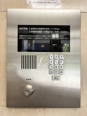 【セキュリティ】 | エクシム東日本橋 | オートロックです。