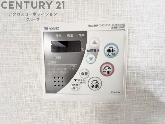 給湯器リモコン