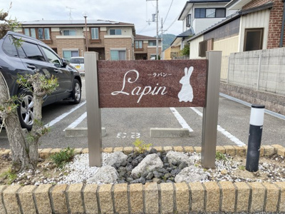 【その他】 | ラパンⅡ