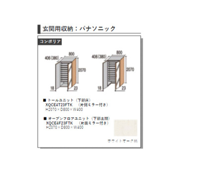 【収納】 | フェニックス南流山