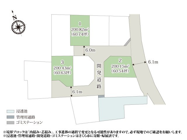 クラインさくら市大中第1期【建築条件付き売地】の画像