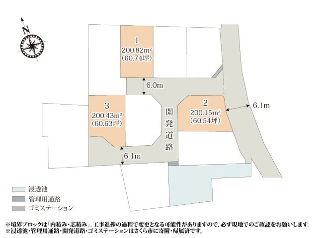 クラインさくら市大中第1期【建築条件無し売地】の画像