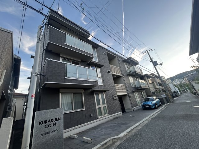 苦楽園COLN