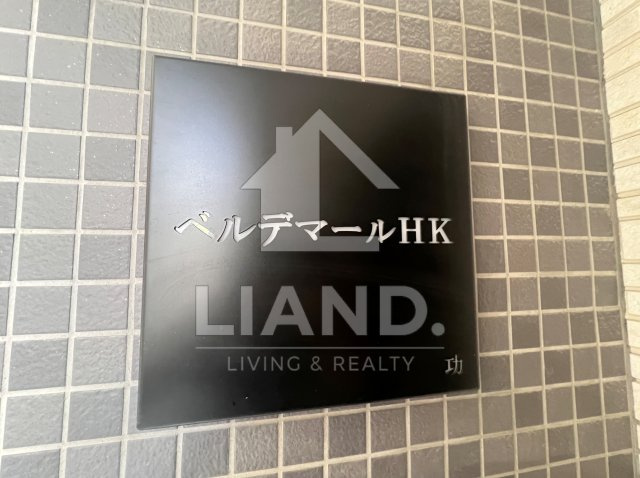ベルデマールHK　馬出小学校区のロビー|ベルデマールHK