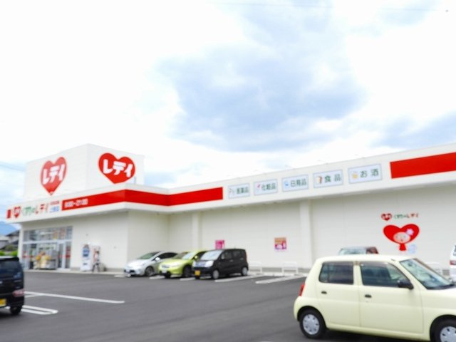 ヴィラ　ビスタの周辺|くすりのレディまで350m