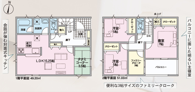 【間取り】 | クレイドルガーデン浅口市金光町占見新田第9 (全2棟)