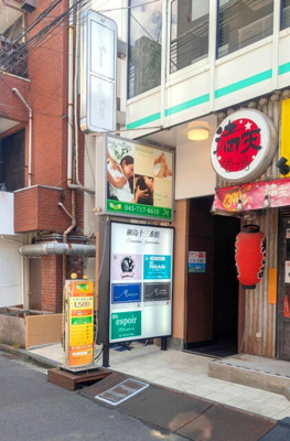  | 綱島十三番館