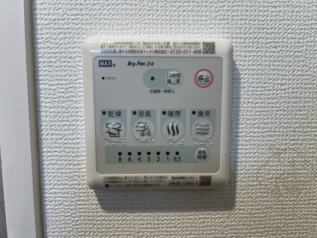 MELDIA CREST TAPP新大阪WESTの設備