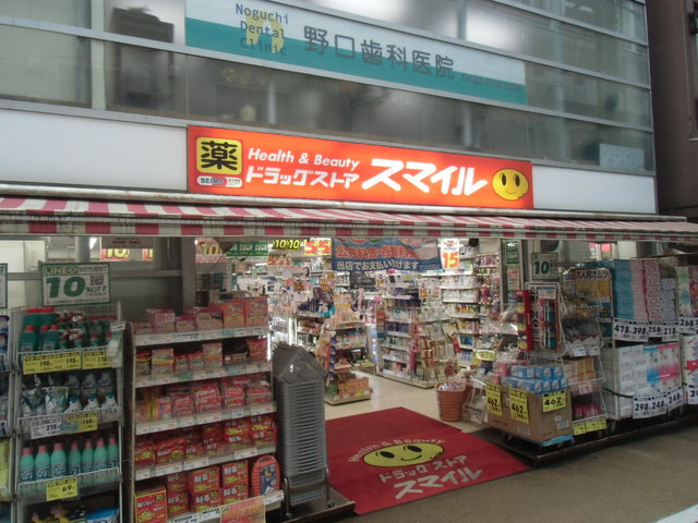 メゾンスズエンのその他|ドラッグストアスマイル学芸駅前店