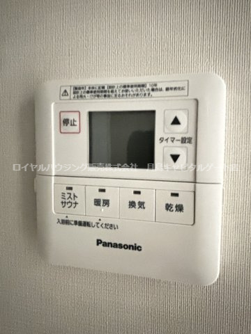 【設備】