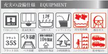 平塚市諏訪町7期　新築一戸建て　1号棟の設備|設備仕様