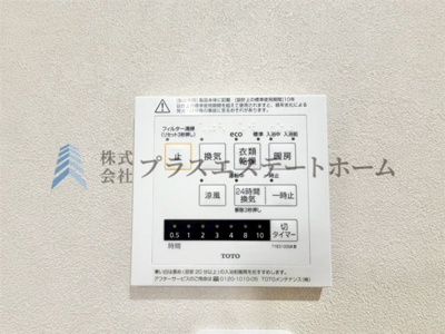 【設備】 | 長田区菅原通2丁目 | 浴室乾燥機付きユニットバスで雨の日のお洗濯にも大活躍♪