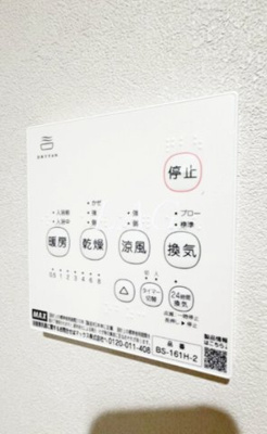 【設備】 | ＲＯＫＵＣＨＯ　Ｐａｒｋ　Ｆｒｏｎｔ | 浴室乾燥です。