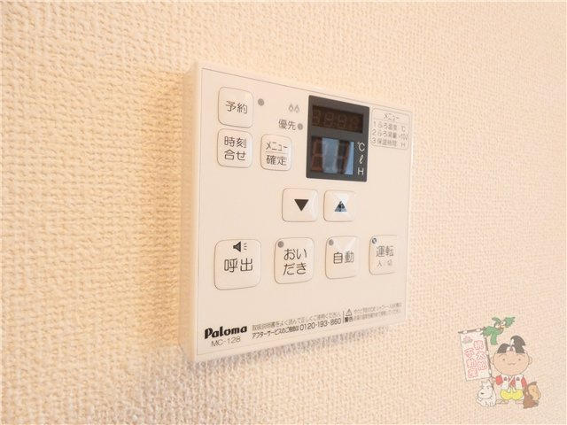 レグルスアルファの設備
