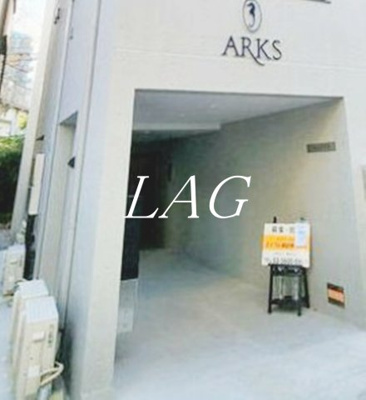 【エントランス】 | ＡＲＫＳ町屋 | エントランスです。