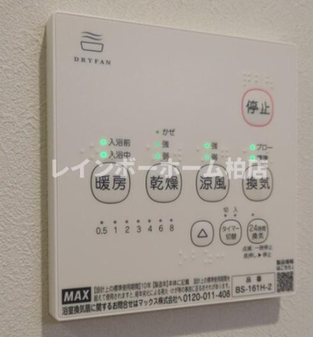 【仲介手数料：50％OFF】対象物件！のその他|※同施工参考写真