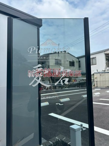 ピエモンテ　愛宕のその他
