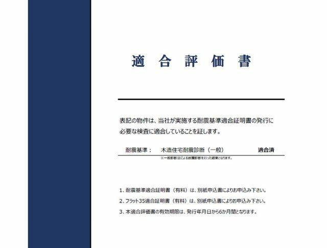 宇都宮市立伏町　3LDK　中古住宅の区画図