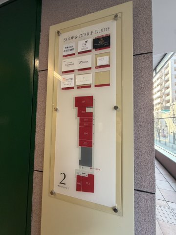 【その他】 | トア山手フラッツ