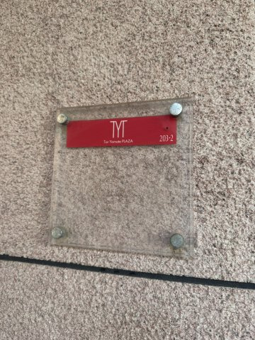 【設備】 | トア山手フラッツ
