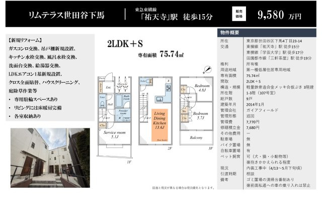 ★仲介手数料無料★リムテラス世田谷下馬のその他