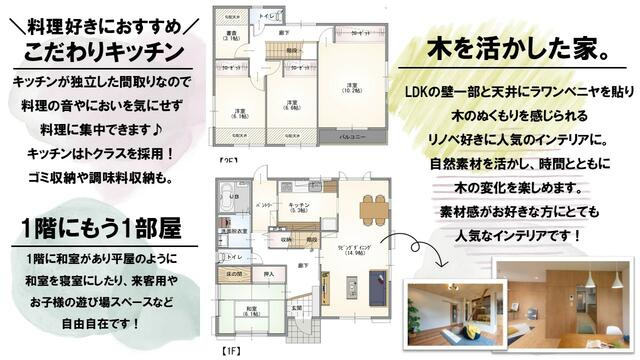 宇都宮市細谷町　4ＬＤＫ　中古住宅のその他|間取りのおすすめまとめました！