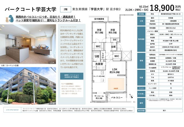 ★仲介手数料半額★パークコート学芸大学のその他